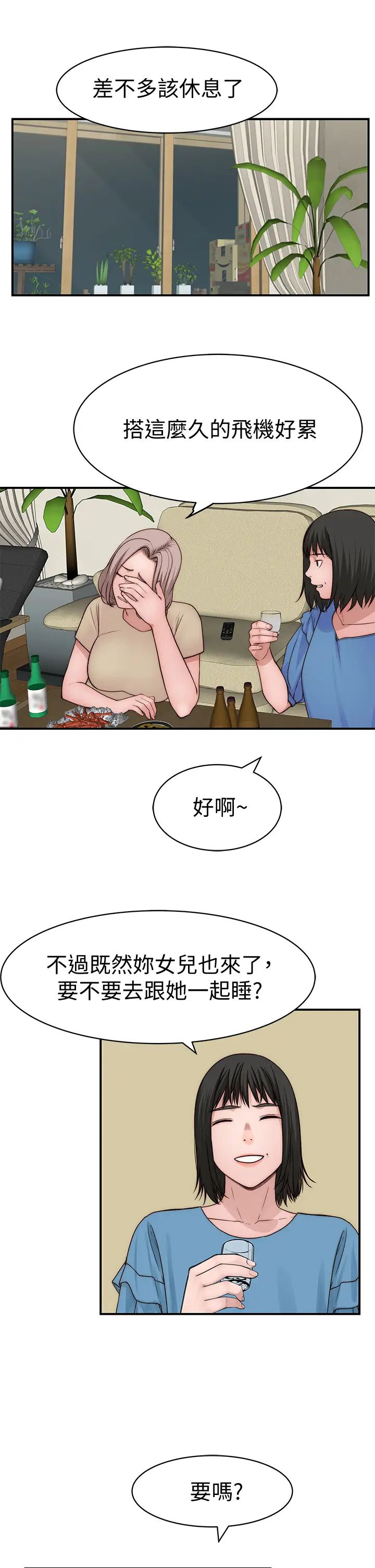 [韩国漫画] 我们的特殊关系 爱情,巨乳大奶#[44P]-42