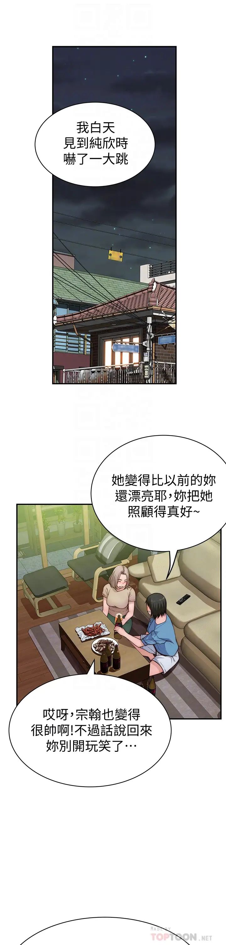 [韩国漫画] 我们的特殊关系 爱情,巨乳大奶#[44P]-5