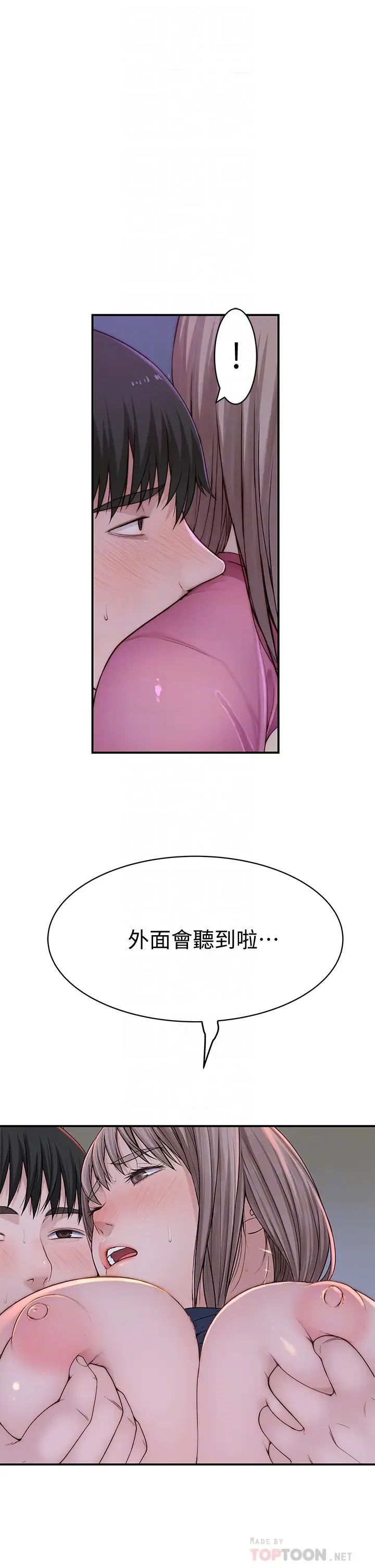 [韩国漫画] 我们的特殊关系 爱情,巨乳大奶#[44P]-7