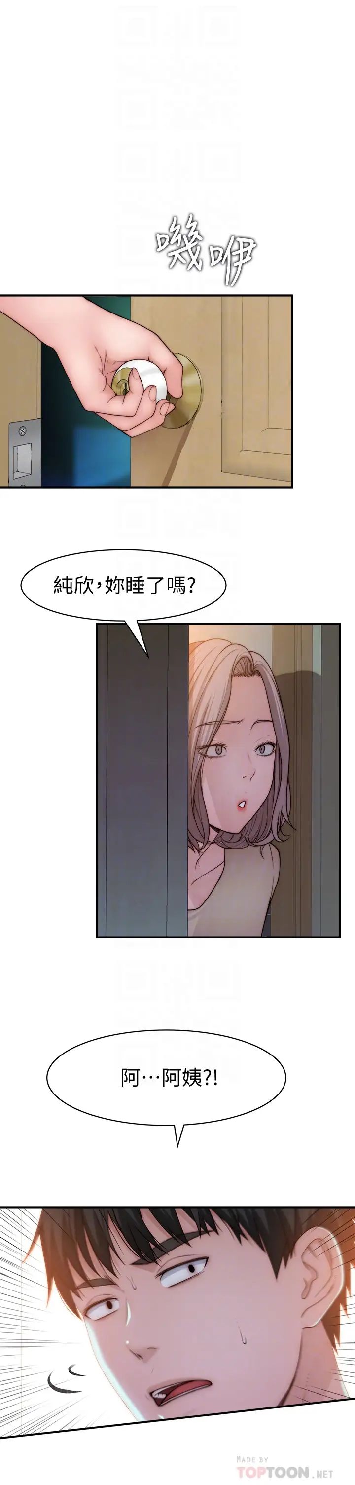 [韩国漫画] 我们的特殊关系 爱情,巨乳大奶#[46P]-14