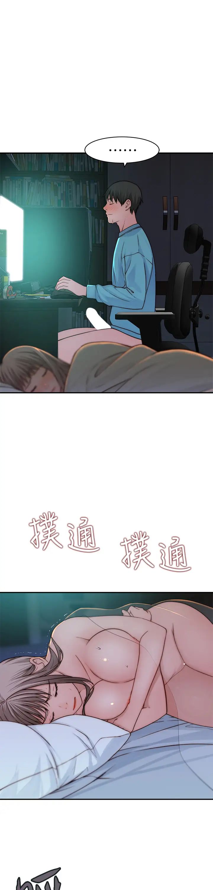 [韩国漫画] 我们的特殊关系 爱情,巨乳大奶#[46P]-20
