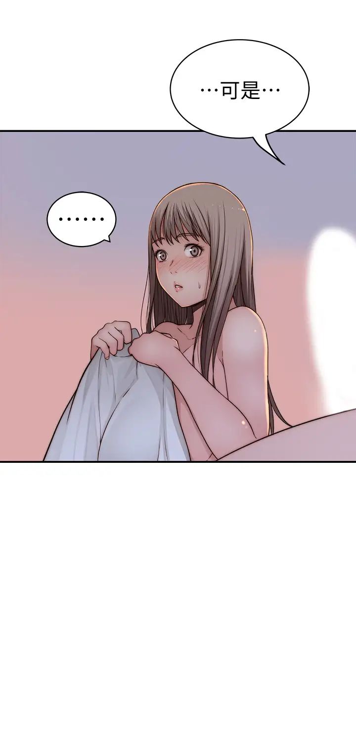 [韩国漫画] 我们的特殊关系 爱情,巨乳大奶#[46P]-23