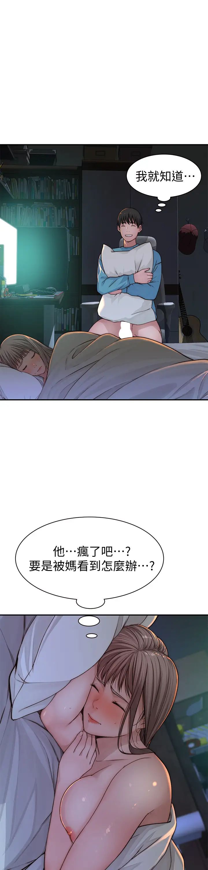 [韩国漫画] 我们的特殊关系 爱情,巨乳大奶#[46P]-26