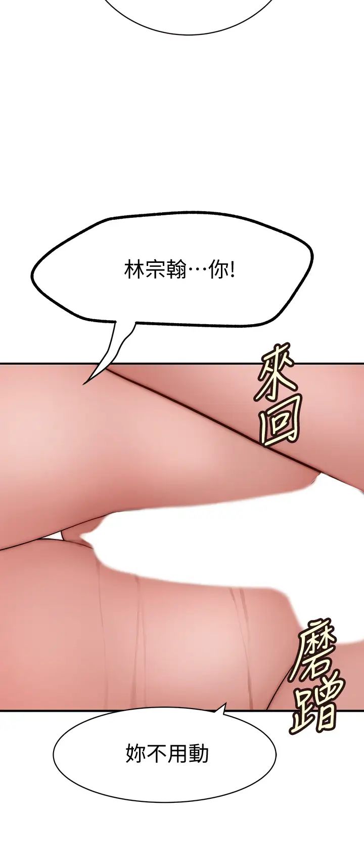 [韩国漫画] 我们的特殊关系 爱情,巨乳大奶#[46P]-29