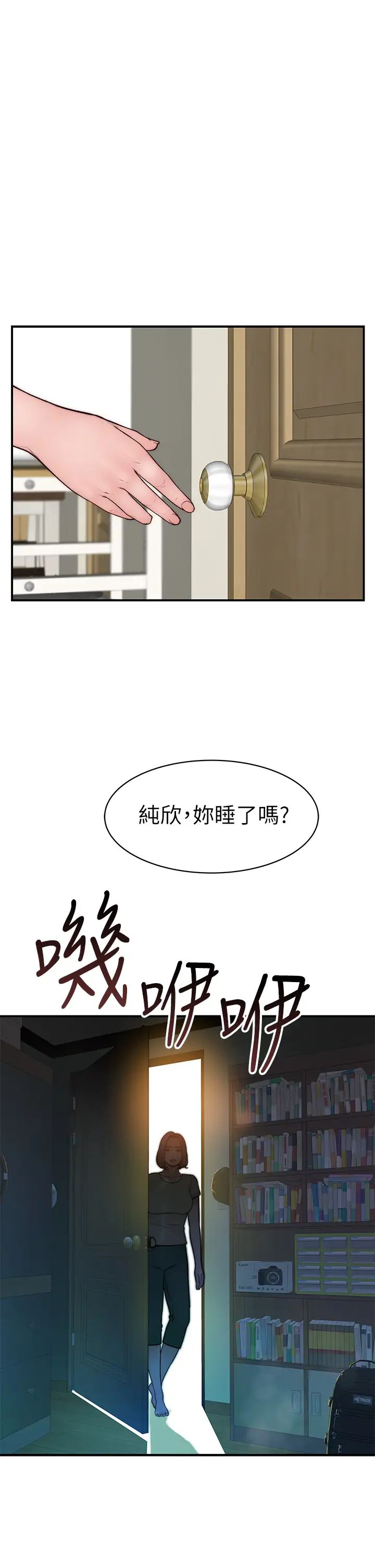 [韩国漫画] 我们的特殊关系 爱情,巨乳大奶#[46P]-3