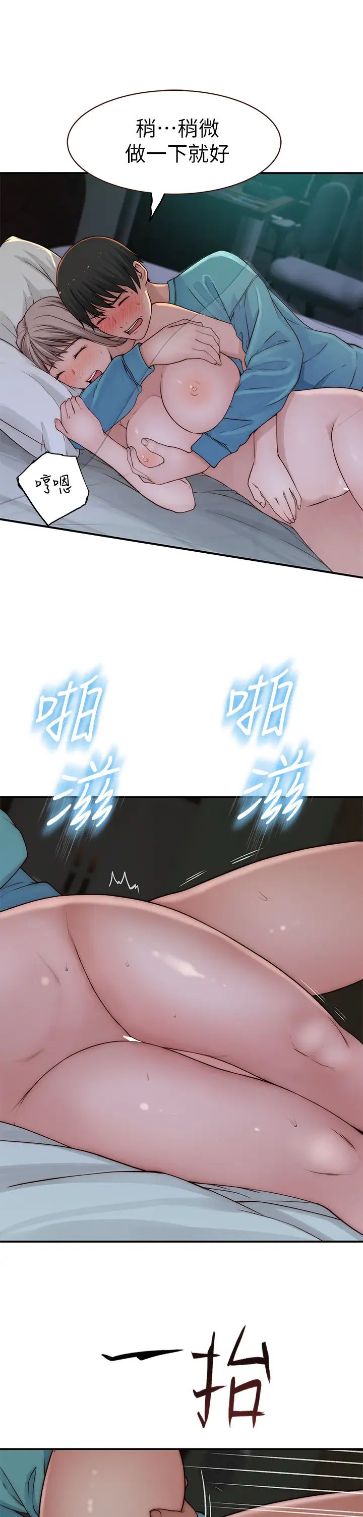 [韩国漫画] 我们的特殊关系 爱情,巨乳大奶#[46P]-34