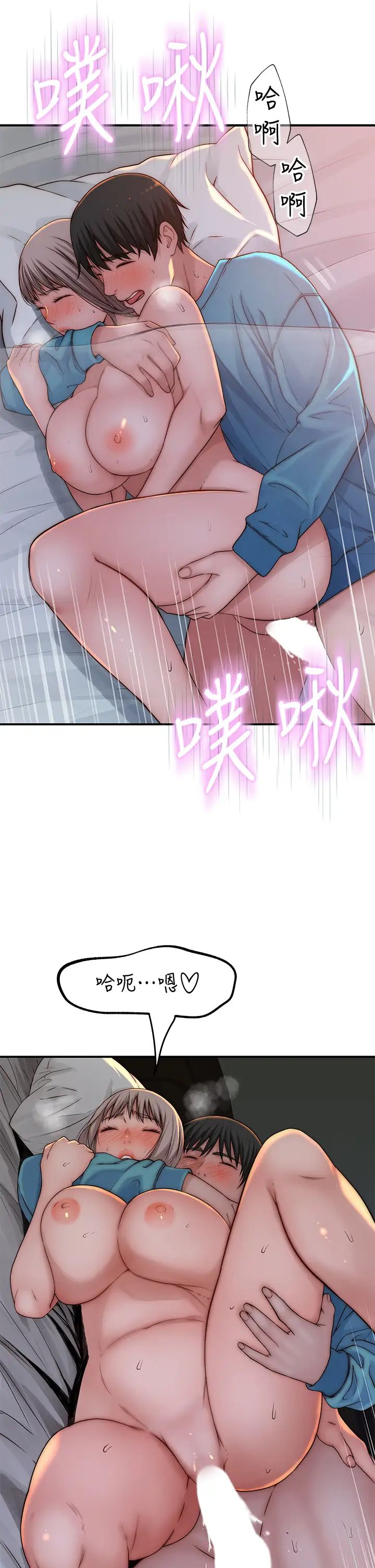 [韩国漫画] 我们的特殊关系 爱情,巨乳大奶#[46P]-36