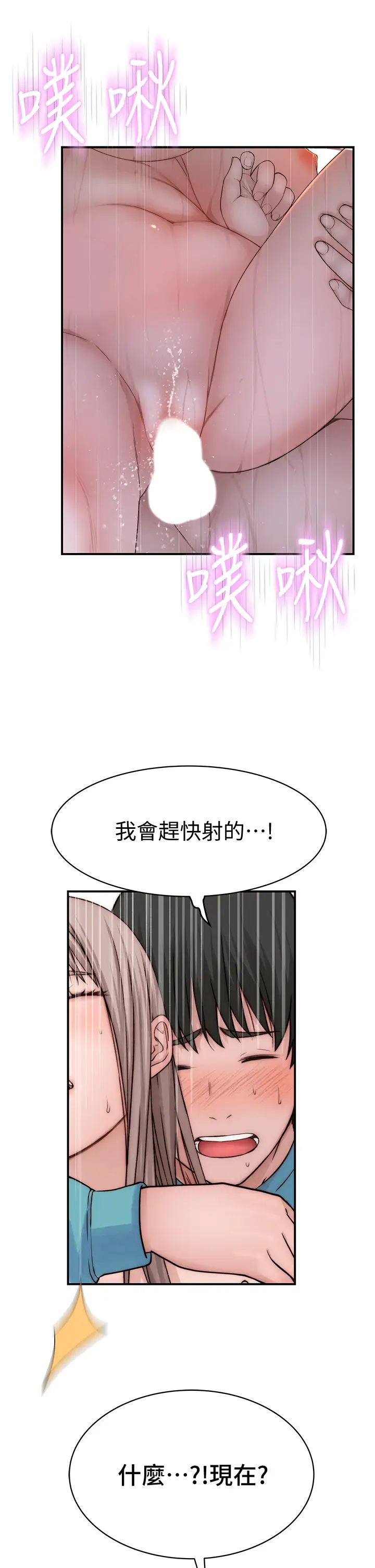 [韩国漫画] 我们的特殊关系 爱情,巨乳大奶#[46P]-38
