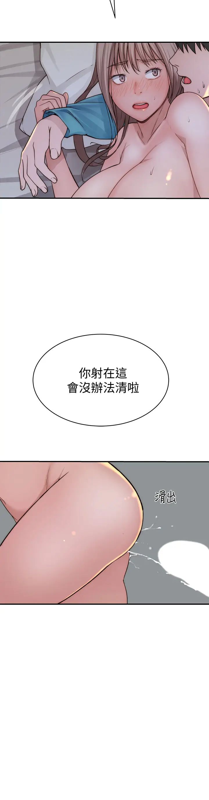 [韩国漫画] 我们的特殊关系 爱情,巨乳大奶#[46P]-39