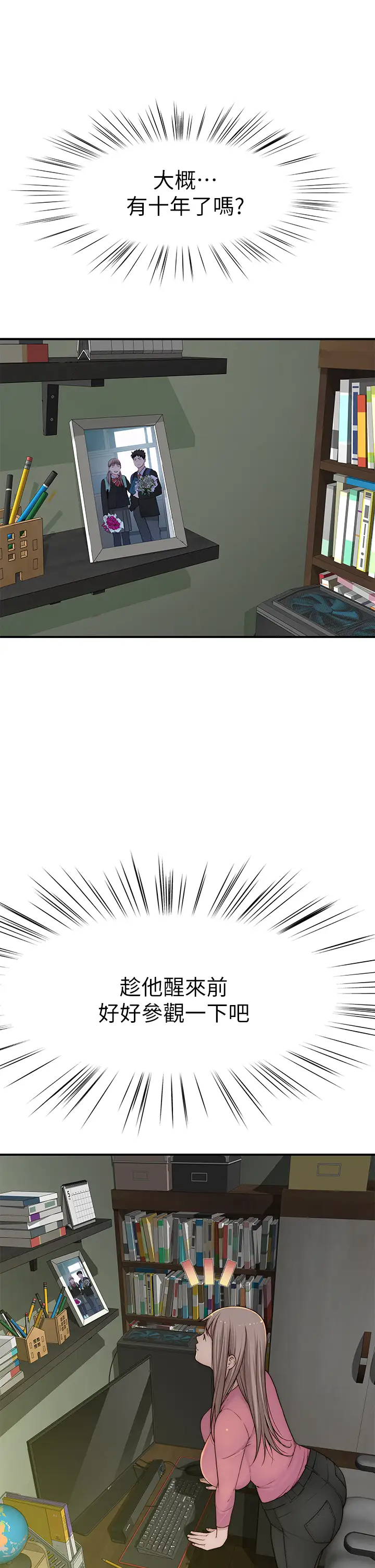 [韩国漫画] 我们的特殊关系 爱情,巨乳大奶#[46P]-15