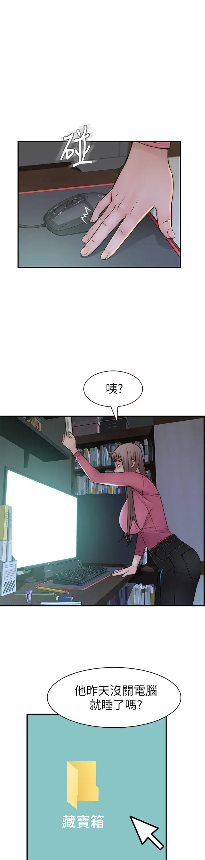 [韩国漫画] 我们的特殊关系 爱情,巨乳大奶#[46P]-17