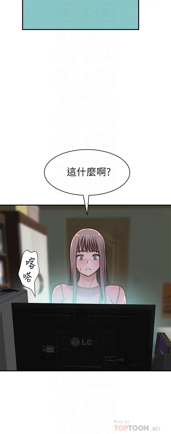 [韩国漫画] 我们的特殊关系 爱情,巨乳大奶#[46P]-18