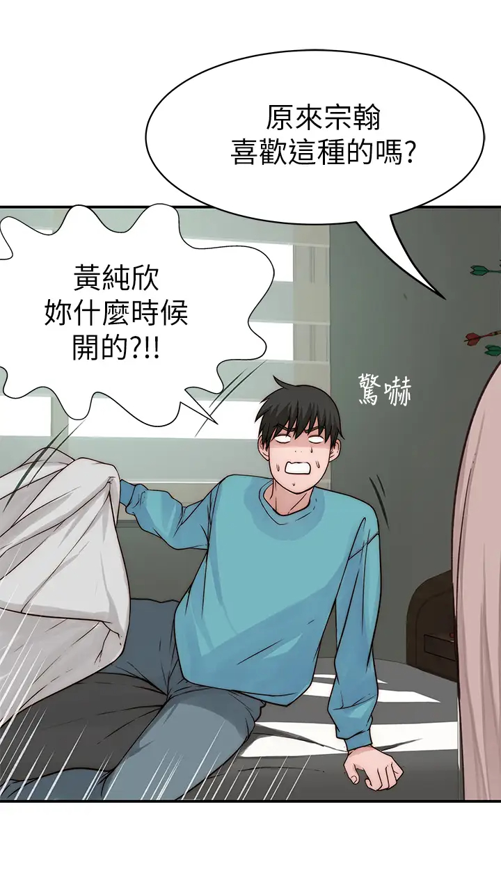 [韩国漫画] 我们的特殊关系 爱情,巨乳大奶#[46P]-22