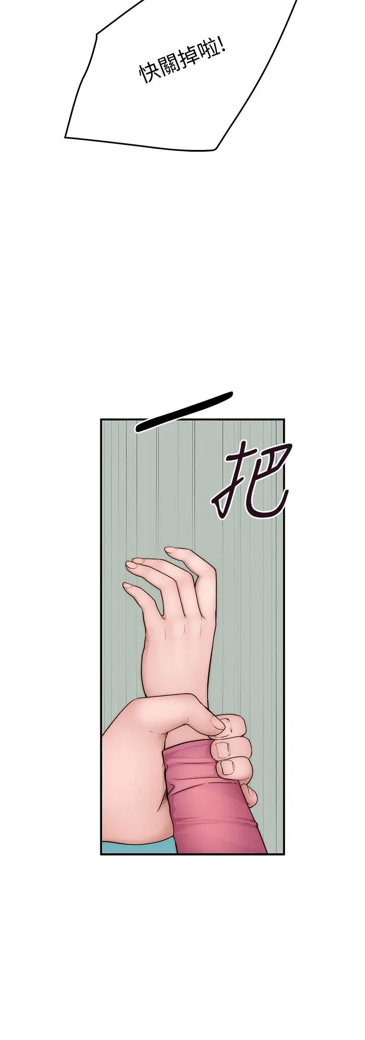 [韩国漫画] 我们的特殊关系 爱情,巨乳大奶#[46P]-24