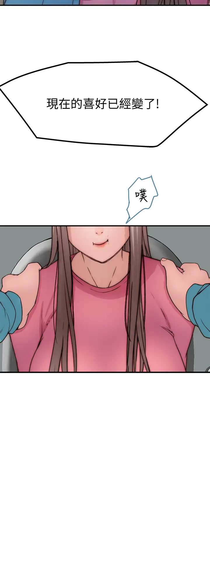 [韩国漫画] 我们的特殊关系 爱情,巨乳大奶#[46P]-26
