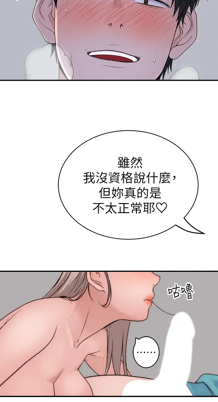 [韩国漫画] 我们的特殊关系 爱情,巨乳大奶#[46P]-3