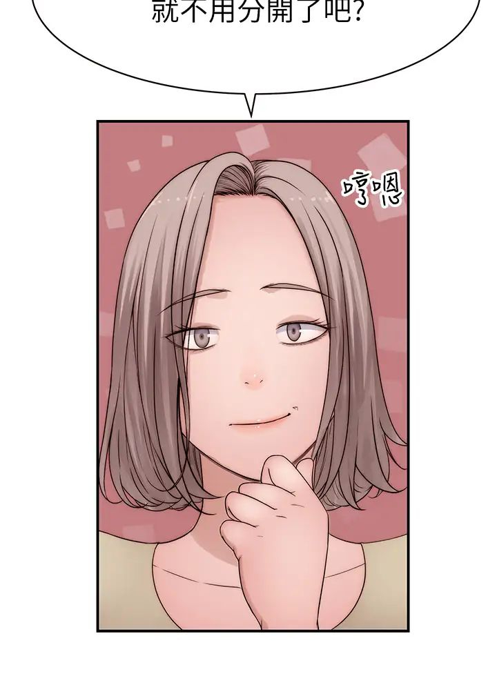 [韩国漫画] 我们的特殊关系 爱情,巨乳大奶#[46P]-33