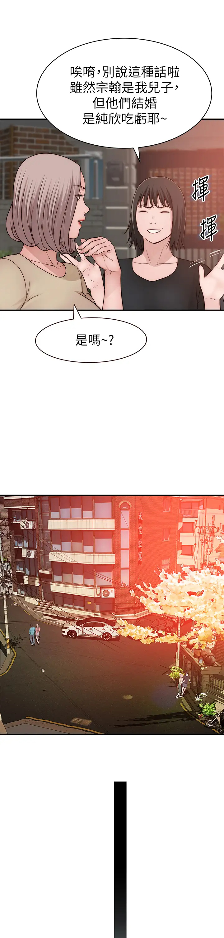 [韩国漫画] 我们的特殊关系 爱情,巨乳大奶#[46P]-34
