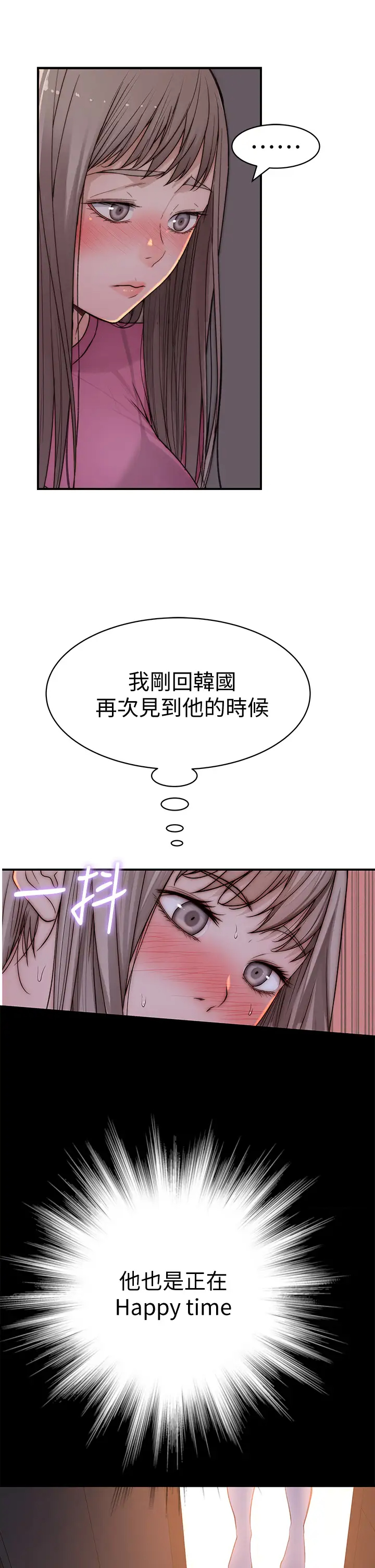[韩国漫画] 我们的特殊关系 爱情,巨乳大奶#[46P]-40