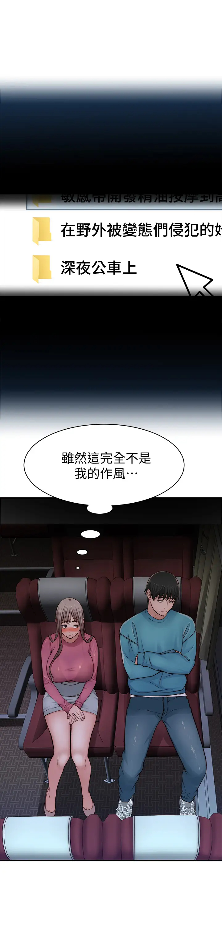 [韩国漫画] 我们的特殊关系 爱情,巨乳大奶#[46P]-44