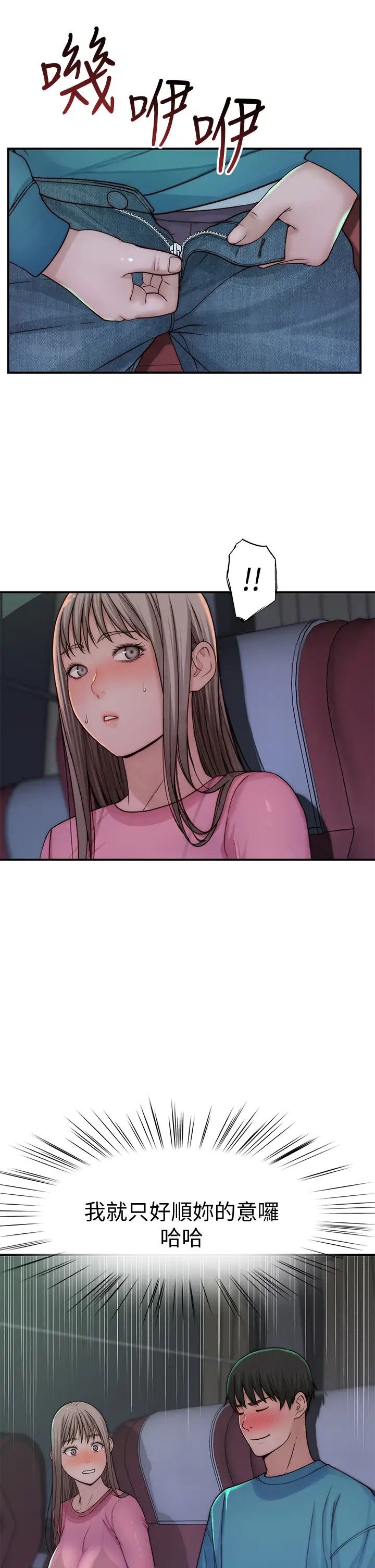 [韩国漫画] 我们的特殊关系 爱情,巨乳大奶#[41P]-12