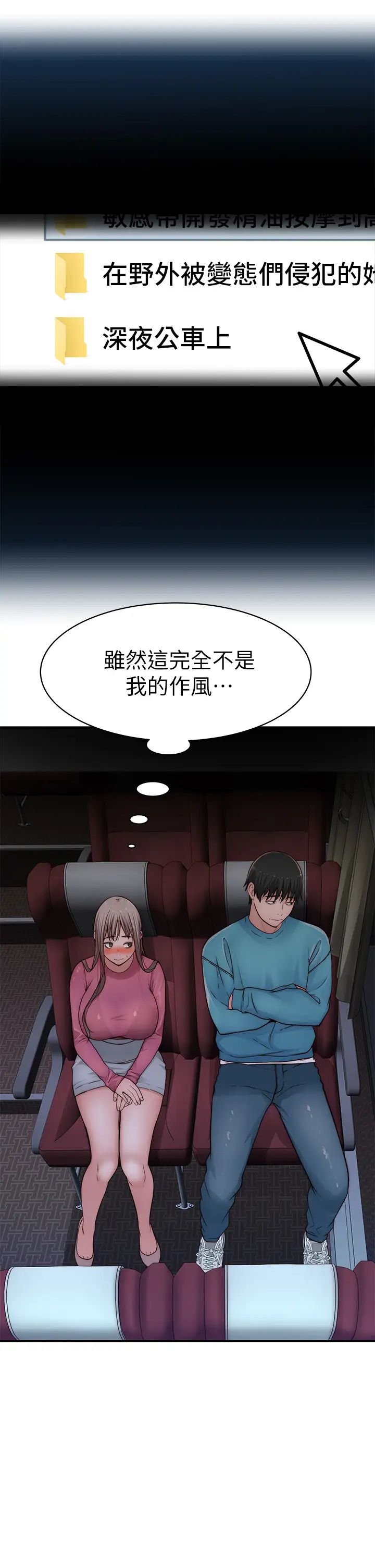 [韩国漫画] 我们的特殊关系 爱情,巨乳大奶#[41P]-2