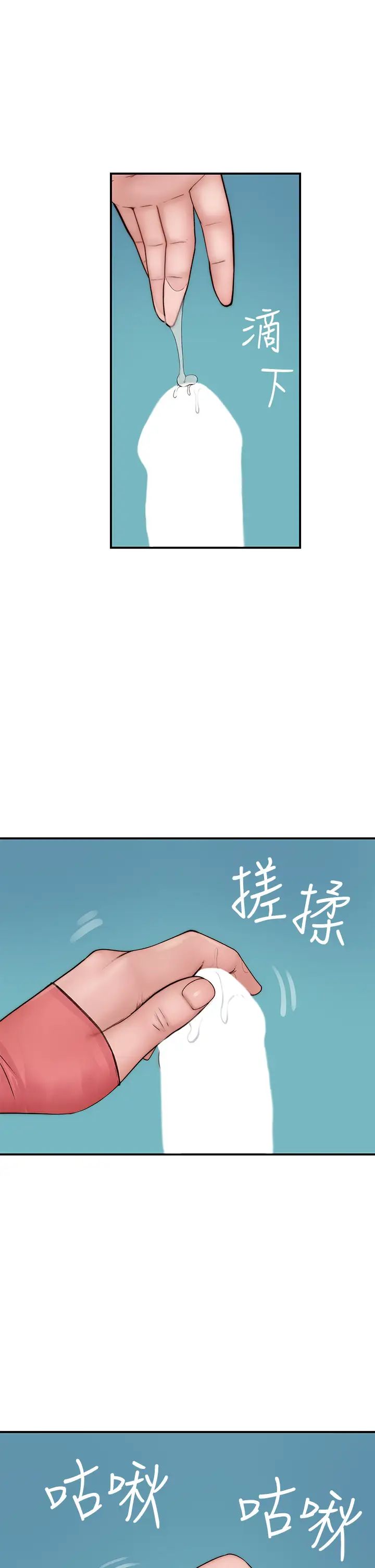 [韩国漫画] 我们的特殊关系 爱情,巨乳大奶#[41P]-23