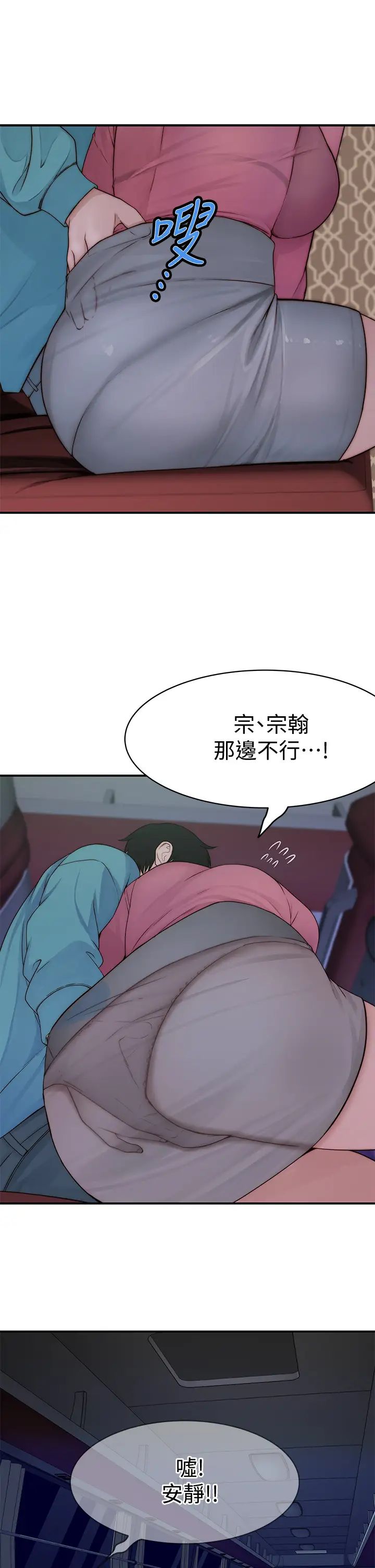 [韩国漫画] 我们的特殊关系 爱情,巨乳大奶#[41P]-26