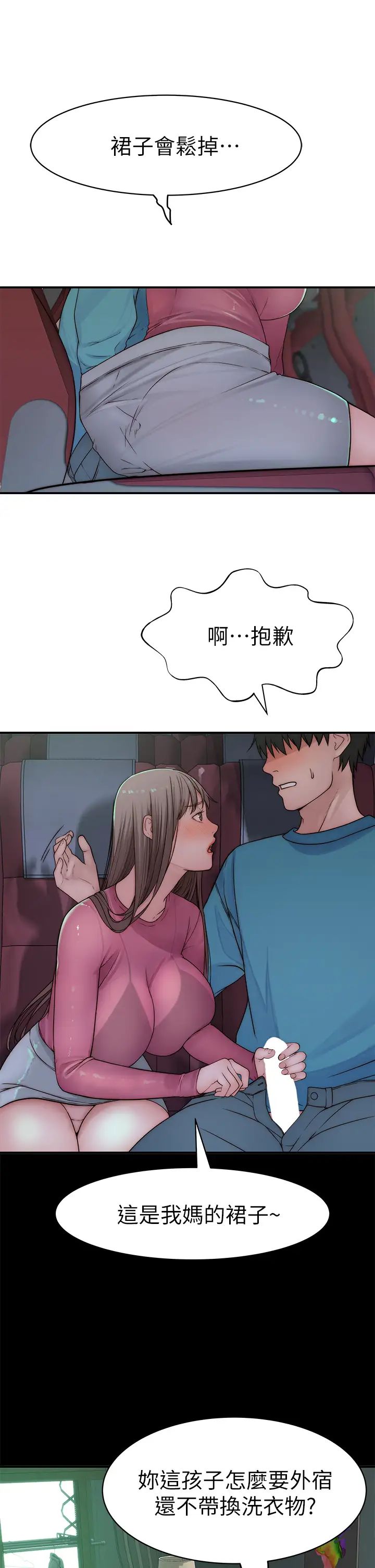 [韩国漫画] 我们的特殊关系 爱情,巨乳大奶#[41P]-28