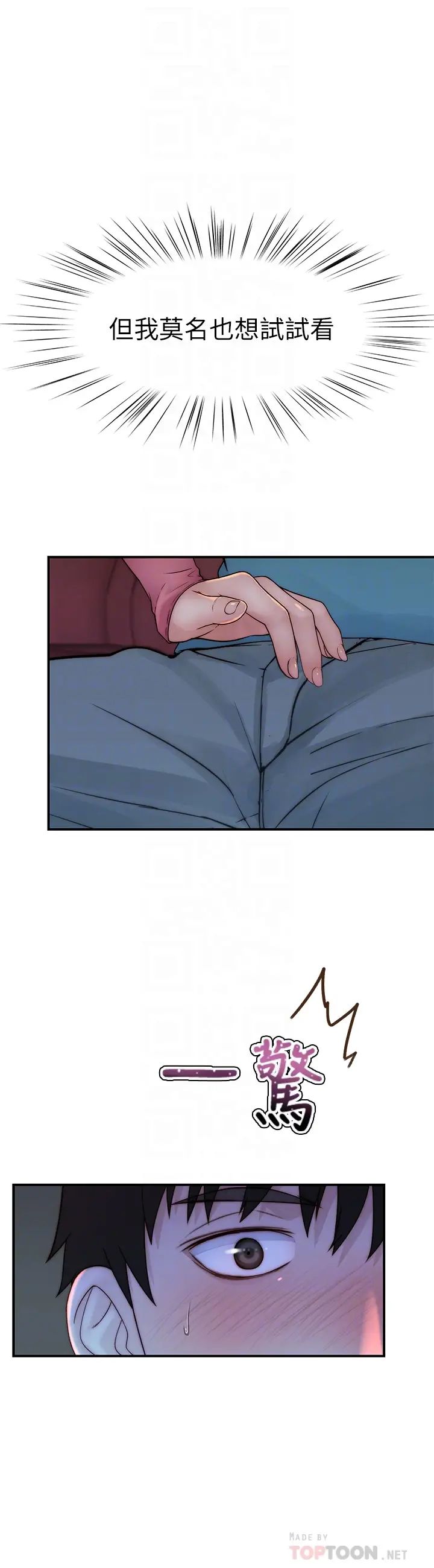 [韩国漫画] 我们的特殊关系 爱情,巨乳大奶#[41P]-3