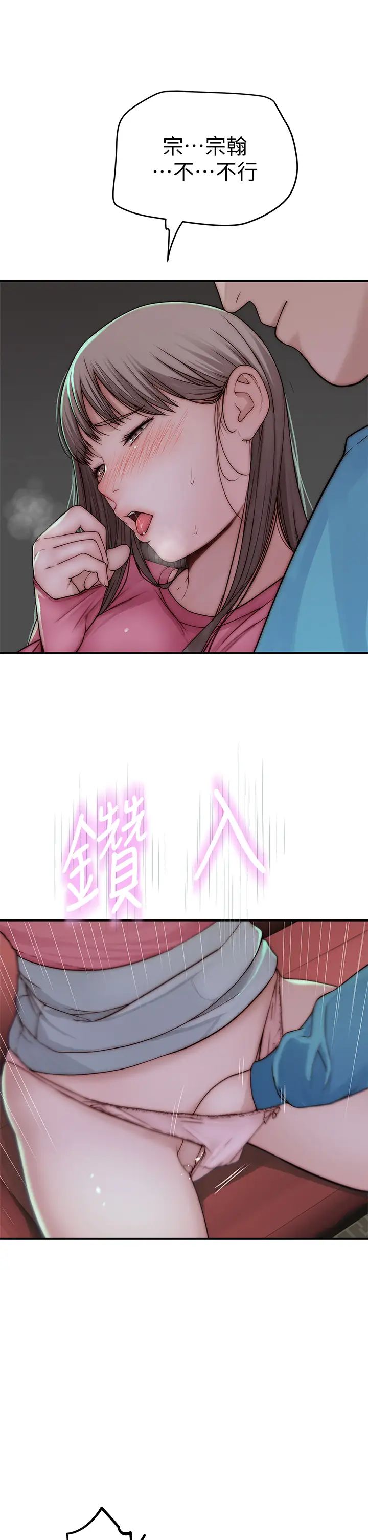 [韩国漫画] 我们的特殊关系 爱情,巨乳大奶#[41P]-35