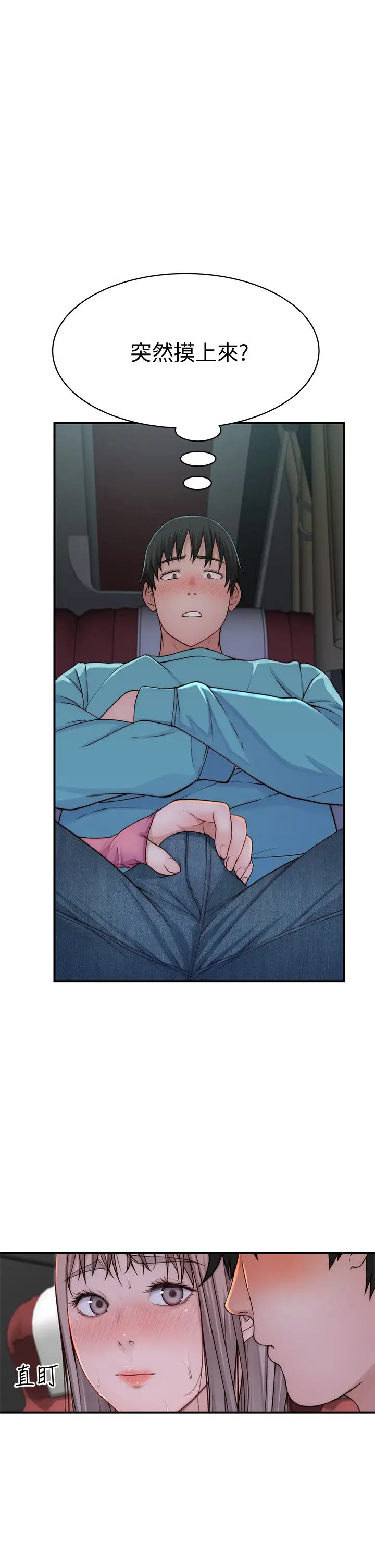 [韩国漫画] 我们的特殊关系 爱情,巨乳大奶#[41P]-8