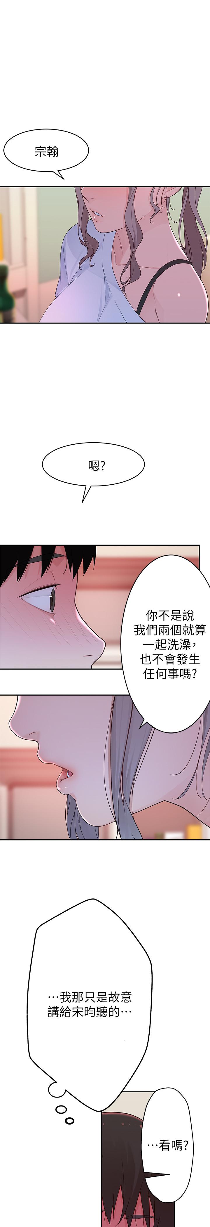 [韩国漫画] 我们的特殊关系 爱情,巨乳大奶#[34P]-1