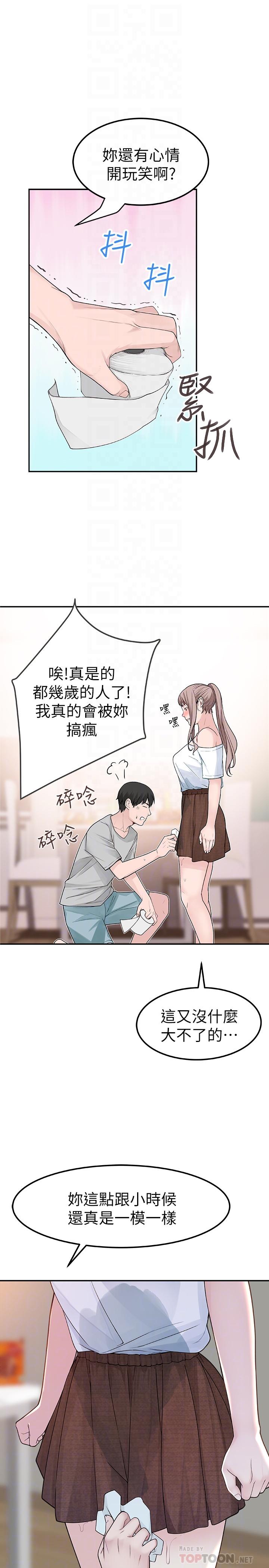 [韩国漫画] 我们的特殊关系 爱情,巨乳大奶#[34P]-10