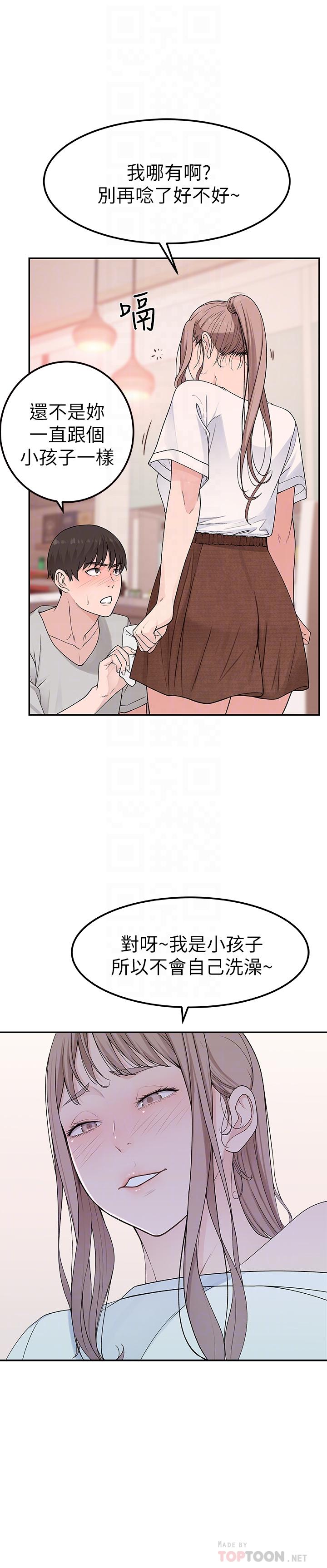 [韩国漫画] 我们的特殊关系 爱情,巨乳大奶#[34P]-12