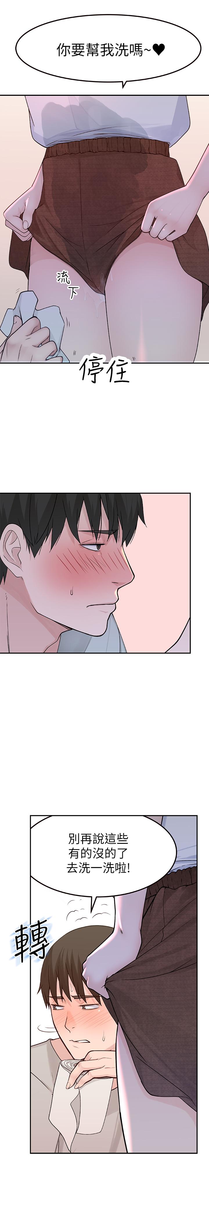 [韩国漫画] 我们的特殊关系 爱情,巨乳大奶#[34P]-13