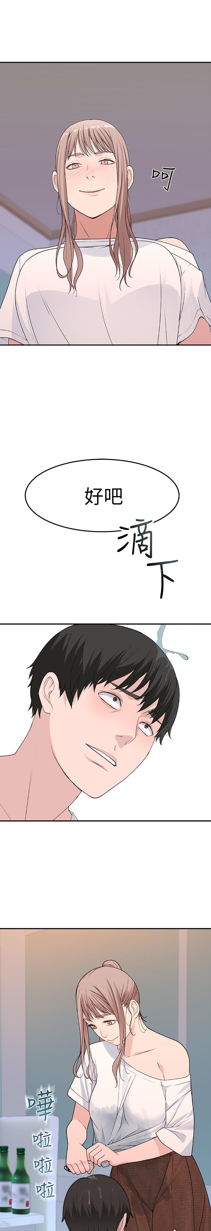 [韩国漫画] 我们的特殊关系 爱情,巨乳大奶#[34P]-15