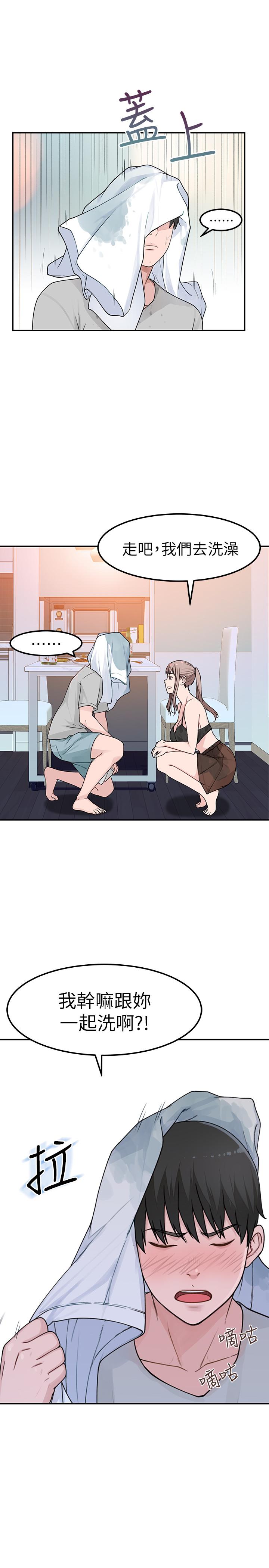[韩国漫画] 我们的特殊关系 爱情,巨乳大奶#[34P]-18