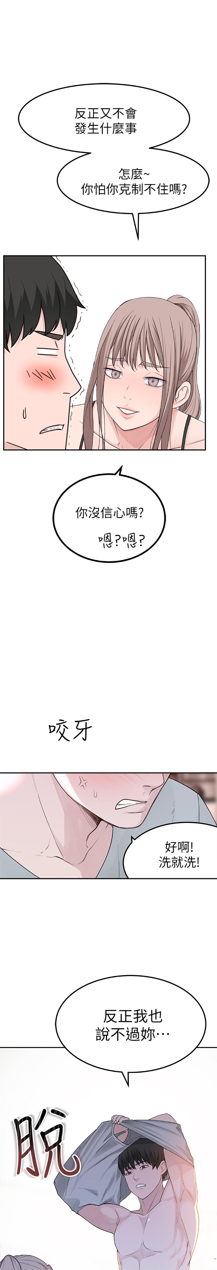 [韩国漫画] 我们的特殊关系 爱情,巨乳大奶#[34P]-19