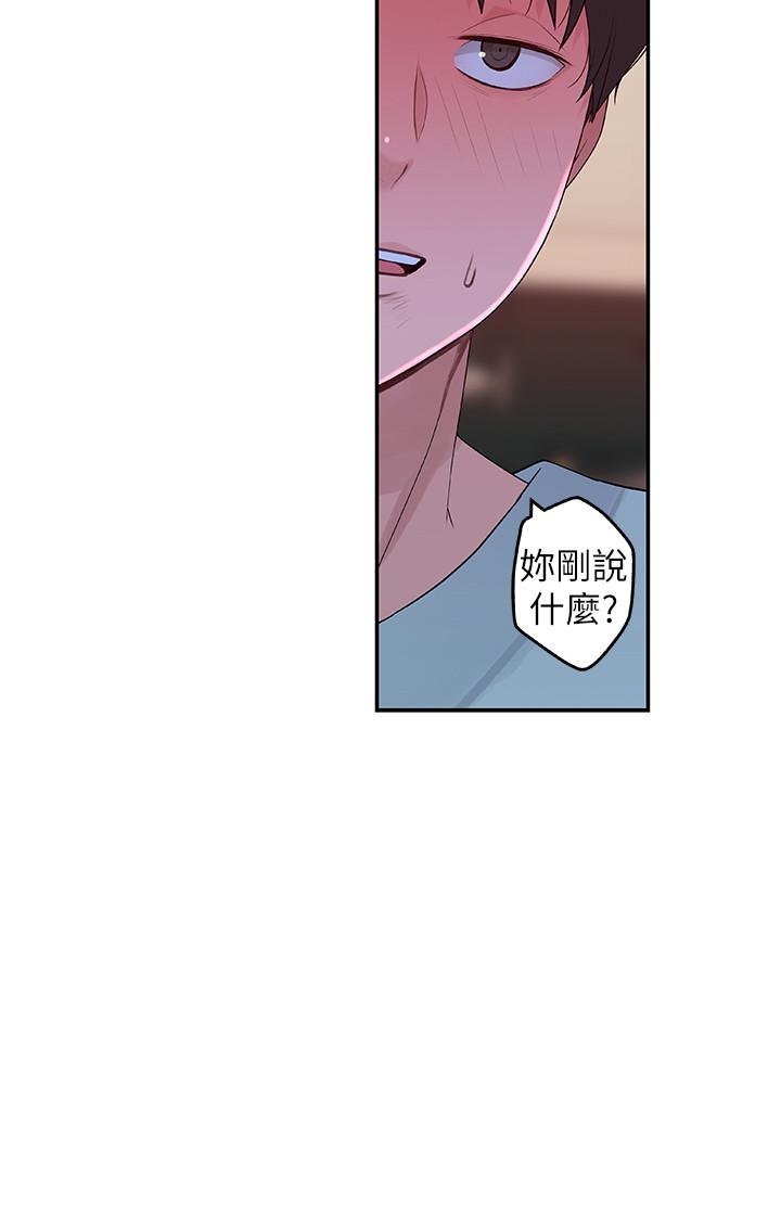 [韩国漫画] 我们的特殊关系 爱情,巨乳大奶#[34P]-2