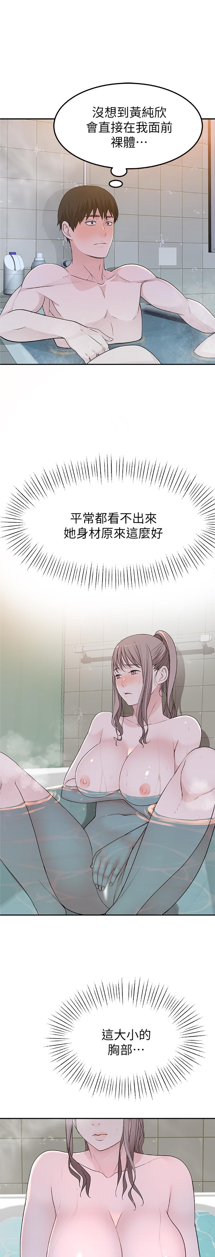 [韩国漫画] 我们的特殊关系 爱情,巨乳大奶#[34P]-23