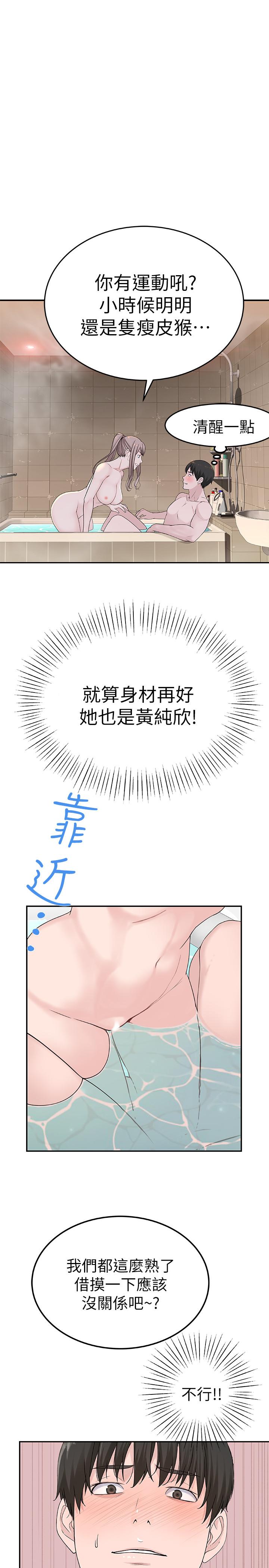 [韩国漫画] 我们的特殊关系 爱情,巨乳大奶#[34P]-27