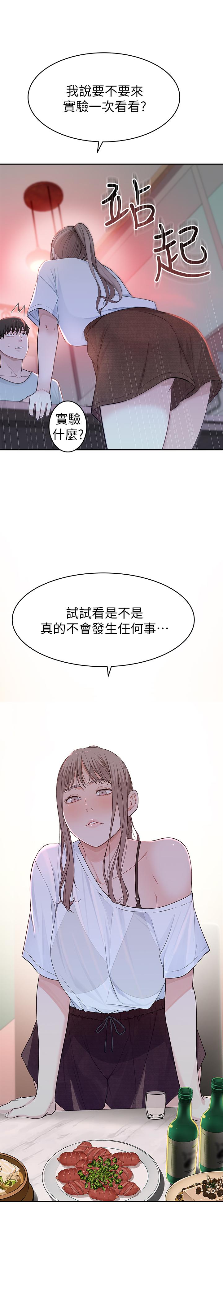 [韩国漫画] 我们的特殊关系 爱情,巨乳大奶#[34P]-3