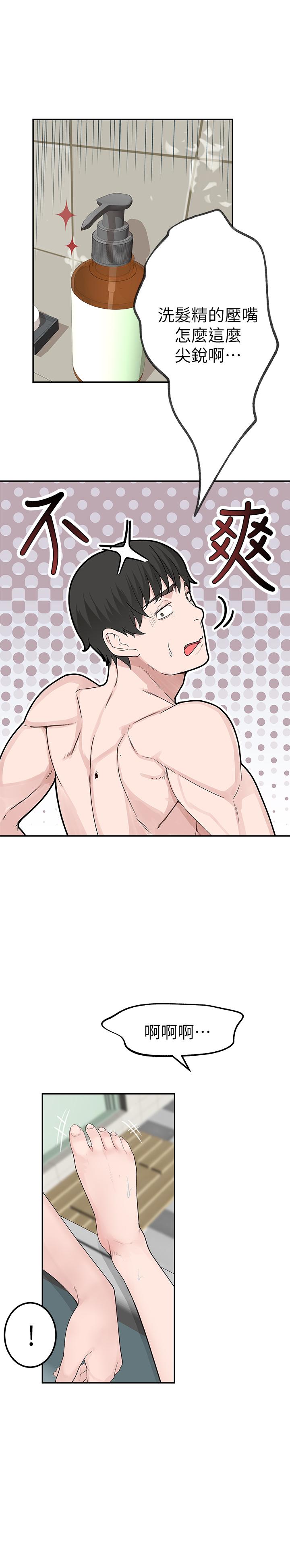 [韩国漫画] 我们的特殊关系 爱情,巨乳大奶#[34P]-34