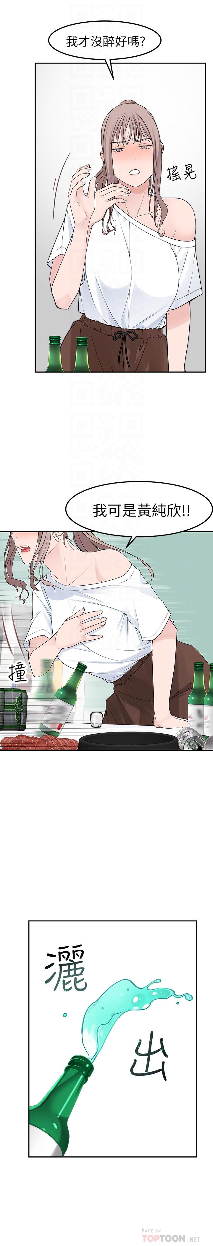 [韩国漫画] 我们的特殊关系 爱情,巨乳大奶#[34P]-6