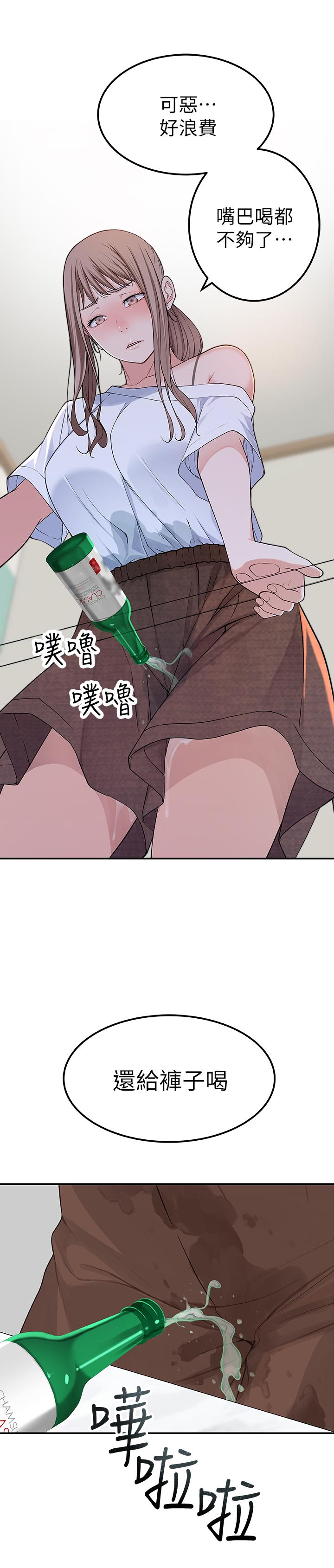 [韩国漫画] 我们的特殊关系 爱情,巨乳大奶#[34P]-9