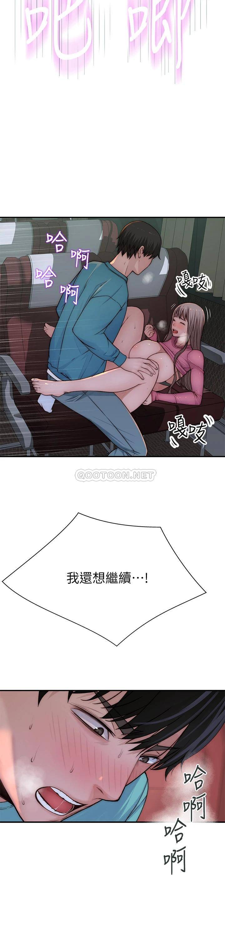 [韩国漫画] 我们的特殊关系 爱情,巨乳大奶#[47P]-7