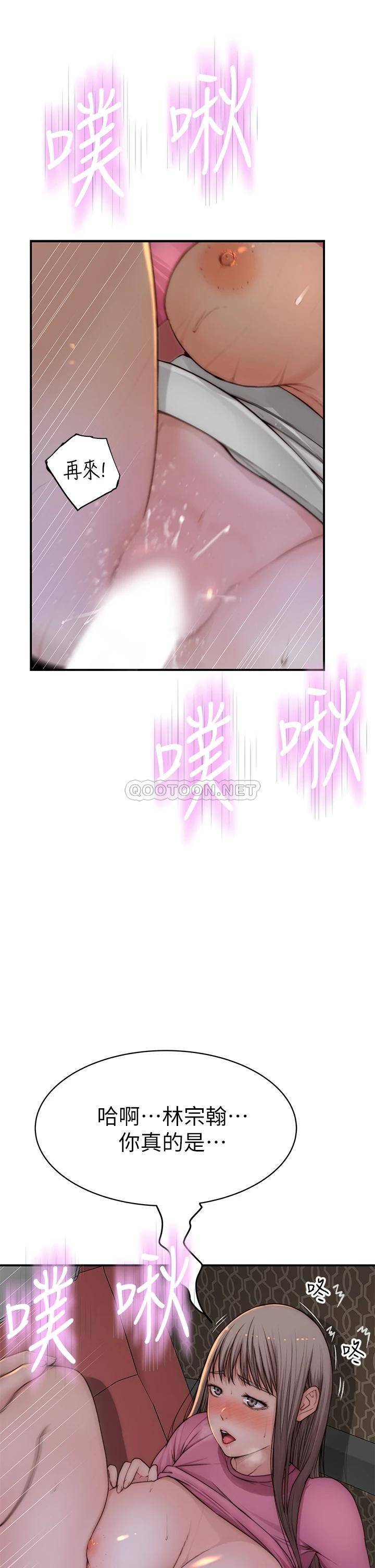 [韩国漫画] 我们的特殊关系 爱情,巨乳大奶#[47P]-8