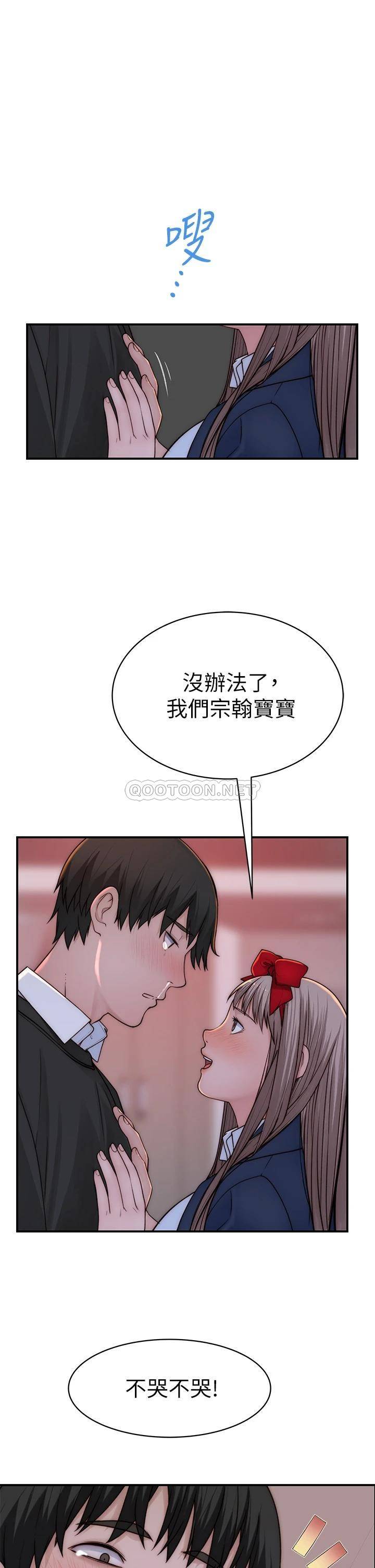[韩国漫画] 我们的特殊关系 爱情,巨乳大奶#[46P]-1