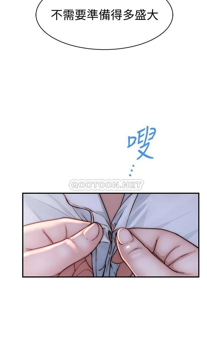 [韩国漫画] 我们的特殊关系 爱情,巨乳大奶#[46P]-11